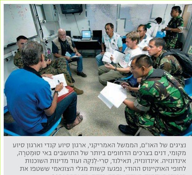 נציגים של האו